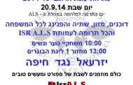 ראגבי: יזרעאל נגד חיפה ותל אביב נגד גליל בפתיחת הליגה בשבת