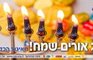 כדורעף: מכבי הוד השרון מגיעה הערב לנר ראשון בעין שמר  * מחר מוליכת ליגת הנשים הצרפתית משחקת בכפר סבא