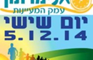 אתלטיקה: מחרתיים אליפות ישראל בחצי מרתון * טקה (נשים) ואמרה (גברים) מועמדים לניצחון