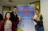 סיוף: ישראל מדורגת 15 לפני תחרות הדקר הקבוצתית לגברים הנועלת את יורו 2015